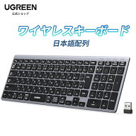 UGREEN ワイヤレスキーボード Bluetooth＆2.4G USB-C充電式 静音 薄型 日本語配列 JIS 4台同時接続 マル…