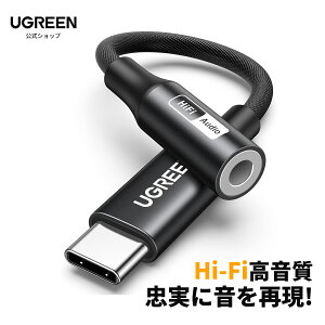 �yGW�Z�[�� 5/1-5/5 10%OFF�N�[�|���z�n�C���]���� UGREEN USB C �C���z���W���b�N �ϊ� �^�C�vc �C���z���ϊ��A�_�v�^ DAC���� 32bit/384KHz �ʘb/���y/�}�C�N/�����R���t�� USB-C - 3.5mm 4�� iPhone17 iPhone15�V