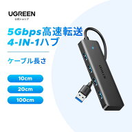 ★ランキング入賞 UGREEN USB 3.0 ハブ 増設 4ポートUSB A ハブ 5Gbps高速転送 スリム軽量ハブ 4in1 USB …