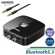 UGREEN Bluetooth5.3 レシーバー オーディオレシーバー 【TELEC認証番号：R211-190314】 3.5mm AUX＋RCA …