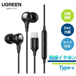 �y���������}���\��25%OFF�N�[�|���zUGREEN �^�C�vc �C���z�� Type-C �C���z�� �L�� USB-C �C���z�� �}�C�N�t�� �J�i���^ �ʘb�Ή� ���ʒ��� �����R���t�� USB C �C���z�� DAC���� Hi-Fi�����Ή� ���R��