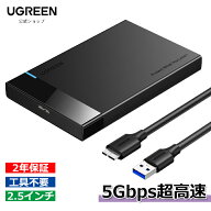 UGREEN 2.5インチ HDD ケース SSD ケース USB3.0接続 UASP対応 2.5型 SSD ケース 5Gbps高速転送速度 SATA…