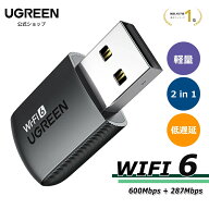【サマーセール25%OFFクーポン】UGREEN WIFI 無線LAN 子機 WIFI 6 USBアダプタ AX900 600Mbps + 287Mbps …