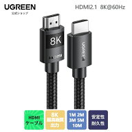 【スーパーSALE限定20％OFF】UGREEN hdmi 2.1 hdmiケーブル 1m 8K HDMI 超高速 48Gbps 10K 8K@60Hz 4K@24…