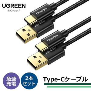 UGREEN USB Type C P[u 2{Zbg }[d iC҂ Quick Charge 3.0 AhCh[dR[h Xperia XZAAquos RAGalaxy S9/S8/S8 PlusAAndroid ^CvcΉ 1mi2{Zbgj