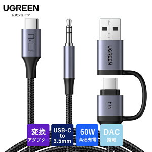 UGREEN USB-C to 3.5mm I[fBIϊA_v^[ PD 60W[dUSB-A/CfA[d|[gDAC 48khz/16bit A~jEIphone 17/16/15V[Y sumsung S25/S24/S23 Google pixel 8/7/6 ipadKp