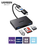 【スーパーSALE限定15％OFF】UGREEN sdカードリーダー USB-C&USB3.0 1台2役 4in1 SD TF MS マルチカード…