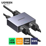 UGREEN LAN 分配器 LAN ハブ RJ45 高速1000Mbps 1入力2出力 スイッチングハブ LANケーブル 分岐 2台同時…