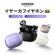 ★楽天1位！UGREEN ワイヤレスイヤホン イヤーカフ 空気伝導 Bluetoothイヤホン 耳挟み式 bluetooth5.4 …