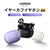 【期間限定60%OFF相当】【2026コスパ最高】UGREEN ワイヤレスイヤホン イヤーカフ 空気伝導 Bluetoothイ…