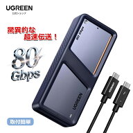 【新品】UGREEN M.2 SSD 外付けケース 【80Gbps超高速】 M.2 NVME/Pcie SSD ケース Thunderbolt 5/4対応 …