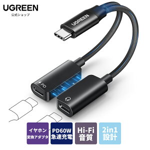 UGREEN Type-C to Type-C 2in1CzϊA_v^ Czϊ I[fBI WbN PD60W}[d yĐ 24bit/96kHz Hi-Fi Rʘb iCґg iPhone 17 Pro MaxAGalaxy S24/S24+ Ultra 20