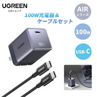【25%OFFクーポン】UGREEN Nexode Air 100W 急速充電器 USB-C 超小型 GaN USB-C 充電器 100W充電器＆USB-…
