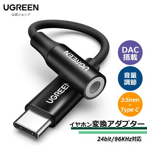 UGREEN USB C CzϊA_v^[ CzWbN Type C-3.5mm ϊA_v^ DAC 24bit/96KHzΉ TRRS/4 iC҂ ʒ/ʘb/yΉ Rg[@\ iphone 17 16 15V[Y/iPad/Andr