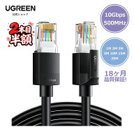 【2本目半額】UGREEN LANケーブル CAT6a 1M 2M 5M 10M 20M RJ45 10Gbps/500MHz イーサネットケーブル メ…