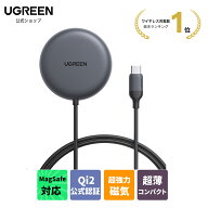 Qi2 UGREEN MagFlow Qi2ワイヤレス充電器 MagSafe対応 マグセーフ充電器 マグネット式 超薄コンパクトで…