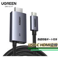 UGREEN 4K@60Hz USB C HDMI変換ケーブル、type-c HDMI 変換100W PD急速充電ポート付き 2-in-1 Thunderbol…