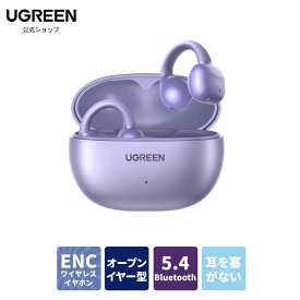 【2/15まで期間限定60%OFFクーポン】UGREEN ワイヤレスイヤホン イヤーカフ 空気伝導 骨伝導 Bluetoothイヤホン 耳挟み式 bluetooth5.4 オープンイヤー型 ENCノイズキャンセリング 12mmドライバー 高速充電30時間再生 ノイズ漏れ 軽量 IPX5防水自動ペアリング iPhone Android