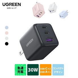 ☆楽天1位 UGREEN 充電器 (30W 2*USB-C+1*USB-A)【PSE適合/PD3.0対応/30W急速充電/コンパクトデザイン】 iPhone/Android GaN チャージャー iPhone17 16-8シリーズ/iPadシリーズ/GalaxyS25-S10/Google Pixelシリーズ/AirPods対応 X515