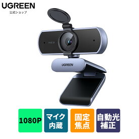 UGREEN ウェブカメラ USB Webカメラ フルHD 1080P 200万画素 マイク内蔵 自動光補正 85°超広視野角 PC カメラ クリップ/スタンド式 Windows 7/8/8.1/10/11 Mac OS Zoom/Teams/Skype/ライブ配信用 在宅勤務・授業・会議用