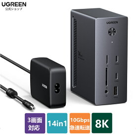【スーパーSALE限定30％OFF】UGREEN Revodok Pro 314 USB-C ドッキングステーション 3画面対応 2つのHDMI & DP搭載 14-in-1【HDMI 4K/60Hz・DP 8K・100W PD充電・10Gbps高速転送・RJ45有線LAN・SD/TF対応】 Windows ノートPC/MacBook対応