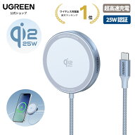 楽天1位★UGREEN MagFlow 25W Qi2 ワイヤレス充電器 薄型ワイヤレス充電器 iPhone 17 16 iOS 26バージョ…