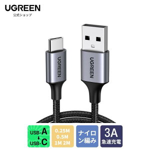 UGREEN USB Type C P[u iC҂ 3A}[d Quick Charge 3.0/2.0 Xperia XZ 2ALG G5 G6 usb-c P[u a to c P[u USB-Type-C [dP[uusb c P[u }[dP[u ^CvcUSBP[u 0.25 0.51