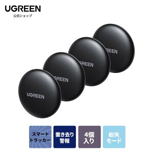 UGREEN 4個入り スマートトラッカー SmartTrack Appleの「探す」に対応 (iOS端末のみ) スマートタグ 紛失防止タグ/探し物 鍵/バッグ/財布/荷物/ペットの首輪など用 子供/年寄り 置き忘れ防止 スマホ