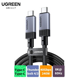UGREEN USB4 ケーブル 240W USB-C&USB-C Thunderbolt4/3下位互換 PD3.1急速充電 40Gbps 双方向高速転送 8K映像出力 多機能タイプCケーブル E-Markerチップ内蔵 高耐久性ナイロン編み iPhone17 16シリーズ/MacBook Air Pro/iPad Air Pro/e-GPU/ハブなどCタイプ機器 1M