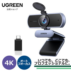 UGREEN 4K ウェブカメラ PC用 Ultra HD 1080P 60FPS Webカメラ、マイク付き、プライバシーカバー、70° Fov、PDAF オートフォーカス、USB A&USB C アダプター、プラグ&プレイ、ストリーミング/Skype/Zoom用