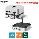 UGREEN Mac mini M4用 ドッキングステーション＆スタンド｜NVMe SSD拡張スロット搭載｜USB-A×3（10Gbps）・USB-Cデー…