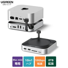 UGREEN Mac mini M4/M4 Pro 専用 USB-Cハブ & スタンド 10-in-1 ドッキングステーション 8K対応 10Gbps高速転送 M.2 NVMe SSDエンクロージャー DPポート USB A/C SD/TFカード オーディオ対応 シルバー iPhone17対応
