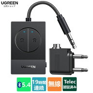 UGREEN 飛行機用 Bluetooth 5.4トランスミッター （AirPods 2台またはヘッドホン用）ワイヤレス Bluetoot…
