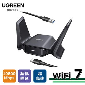 UGREEN WiFi 7 無線LAN子機 USB 3.0 Type-C対応 高速トライバンド 2.4G/5G/6G デュアル高利得アンテナ Station/Soft APモード対応 WPA3セキュリティ オンラインゲーム/4K動画ストリーミング対応 ノートPC/デスクトップPC ブラック
