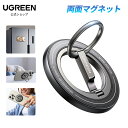 UGREEN スマホリング スタンド スマホリング 両面マグネット MagSafe対応 超強力磁石 360度回転 マグセーフリング iph…