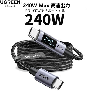 y}\25%OFFN[|I|CgzUGREEN USB CP[u 240W o LEDA^C\ iPhone [dP[u PD3.1 }[d f[^] ^CvC USB iPhone 17/16/15 [d MacBook Pro/Air iPad