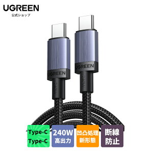 UGREEN y240WzUSB-C P[u oPC ~j}Xg^Cv \ʉ iC҂ fh~ iPhone17 iPhone/iPad/MacBook Pro/Galaxy/XperiaȂUSB-CeΉ 2M 3M