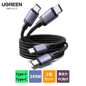 UGREEN usb c P[u 240W 2{Zbg oPC ^CvC }[d PD3.0Ή ϋv fh~ ~j}Xg^Cv \ʉ oht iPhone/iPad/MacBook Pro/Galaxy/XperiaȂC^CveΉ (1