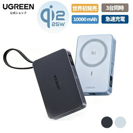 UGREEN モバイルバッテリー ワイヤレス充電 MagFlow Qi2 25W 認証(10000mAh, 30W）USB-Cケーブル内蔵 マグネット式 3台同時充電 機内持ち込み可 旅行/出張 iphone17 モバイルバッテリー 10000mAh 最大30W出力 USB-C ケーブル一体型 グレー ブルー