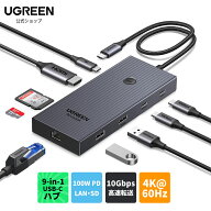 UGREEN Revodok Pro 9-in-1 USB-Cハブ 10Gbpsデータ転送対応 4K HDMI・ギガビットLAN・PD100W・SD/TFカー…