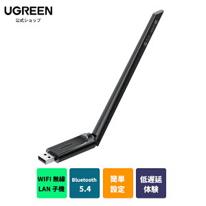 UGREEN WIFI LAN q@ WIFI 6 USB Bluetooth 5.4 A_v^[ AX900 600Mbps + 286Mbps 2-In-1 fAoh 6dBi nCp[Aei Windows 10/11Ή 802.11a/b/g/n/ac/axKi WiFi USB A_v^[