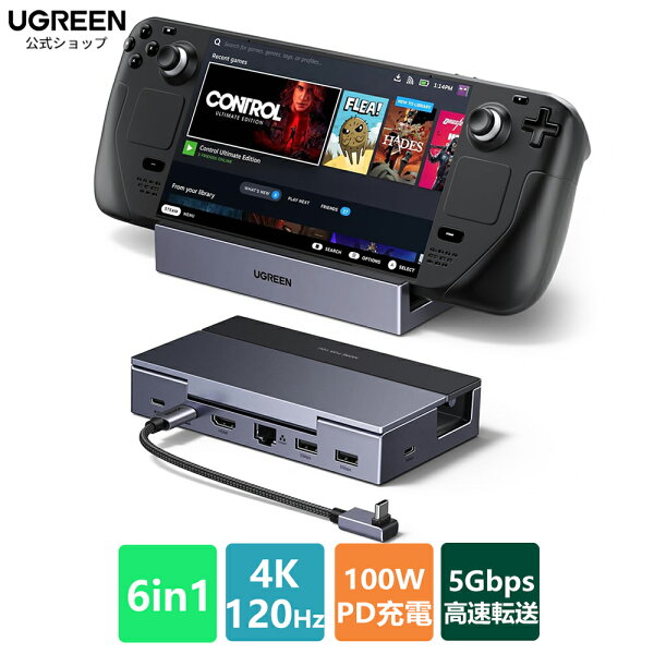 UGREEN Steam Deck/Switch/Rog Ally/Legion Go用ドック 6-in-1 USB-Cハブ 4K@120Hz HDMI 2.1、100W PD充電、USB-A & USB C 3.0、1000Mbpsイーサネット、角度調整可能スタンド