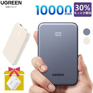 【7/2から20%ポイントバック】UGREEN モバイルバッテリー 軽量 小型 10000mah 大容量 2台同時充電 タイプ…