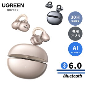 【マラソン35%OFFクーポン】UGREEN ClipBuds Bluetooth 6.0 ワイヤレスイヤホン イヤーカフ オープンイヤー型ワイヤレスイヤホン オープンイヤーイヤホン【12mmスピーカードライバー/30時間再生/IPX5】Hi-Fi音質 AIノイズキャンセリング APP操作 音漏れ98％カット 4マイクENC