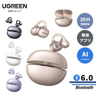 UGREEN ClipBuds Bluetooth 6.0 ワイヤレスイヤホン イヤーカフ オープンイヤー型ワイヤレスイヤホン オ…