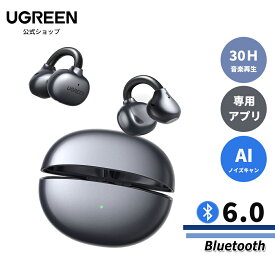 【スーパーSALE40％OFF！】UGREEN ClipBuds Bluetooth 6.0 ワイヤレスイヤホン イヤーカフ オープンイヤー型ワイヤレスイヤホン オープンイヤーイヤホン【12mmスピーカードライバー/30時間再生/IPX5】Hi-Fi音質 AIノイズキャンセリング APP操作 音漏れ98％カット 4マイクENC