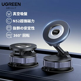 【★4/17 20:00からポイント20倍★】UGREEN スマホホルダー 車 magsafe 車載ホルダー 真空吸盤+N52H超強磁力 0.1秒即吸着 車＆家 両用 スマホホルダー 片手操作 スマホスタンド 車 車載スマホホルダー iPhone 17/16/15/14/13/12シリーズipadmini Android対応 折りたたみ