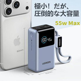 UGREEN モバイルバッテリー 10000mAh・PD45W 軽量 大容量 当社比極小型 小型サイズ 高出力 充電ケーブル 一体型 持ち運びやすい 便利 リアルタイム表示 Xiaomi 55W急速充電対応 iPhone17 16 15シャオミ/Android iPad/Switch 2対応 PSE認証済