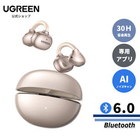 UGREEN ClipBuds Bluetooth 6.0 ワイヤレスイヤホン イヤーカフ オープンイヤー型ワイヤレスイヤホン オープンイヤーイヤホン【12mmスピーカードライバー/30時間再生/IPX5】Hi-Fi音質 AIノイズキャンセリング APP操作 音漏れ98％カット 4マイクENC