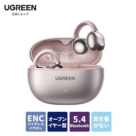 【限定50％OFFクーポン】超人気★楽天1位！UGREEN ワイヤレスイヤホン イヤーカフ 空気伝導 Bluetoothイヤホン 耳挟み式 bluetooth5.4 オープンイヤー型 ENCノイズキャンセリング 12mmドライバー 高速充電30時間再生 ノイズ漏れ 軽量 IPX5防水自動ペアリング iPhone Android